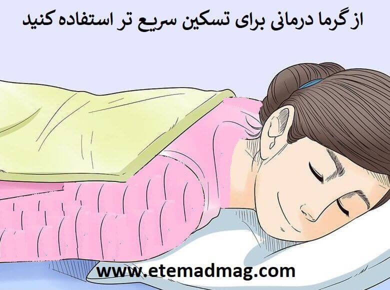 درمان درد عضلات پشت در خانه / کاهش درد قلنج کمر / آرام کردن درد پشت / رفع گرفتگی عضلات پشت / دلایل گرفتگی عضلات